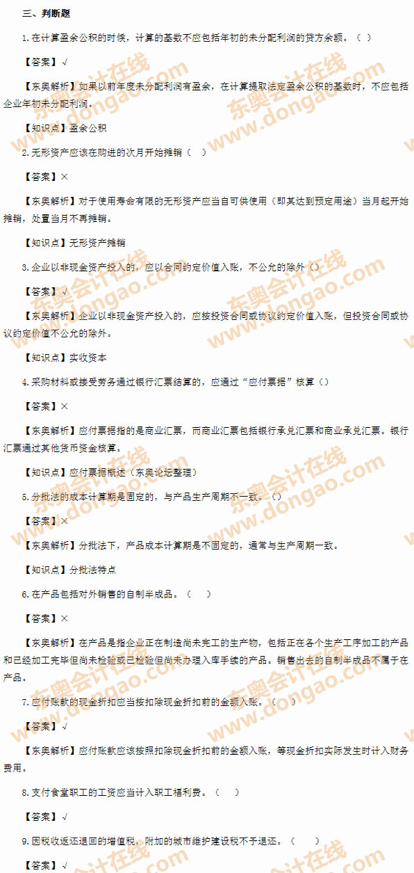 2014�����(j��)��(hu��)Ӌ(j��)�Q֮������(j��)��(hu��)Ӌ(j��)��(sh��)��(w��)����ԇ���}����֮�Д�