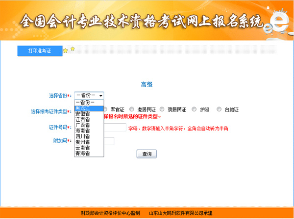 �ߕ���(zh��n)���C��ӡ