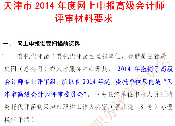 ���2014��߼���Ӌ���W(w��ng)������u������Ҫ��