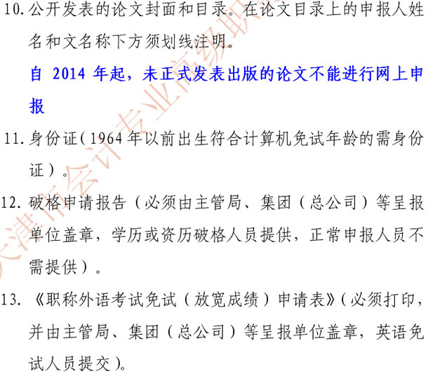 ���2014��߼���Ӌ���W(w��ng)������u������Ҫ��