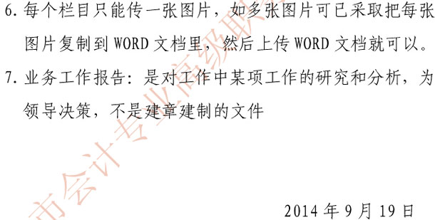 ���2014��߼���Ӌ���W(w��ng)������u������Ҫ��