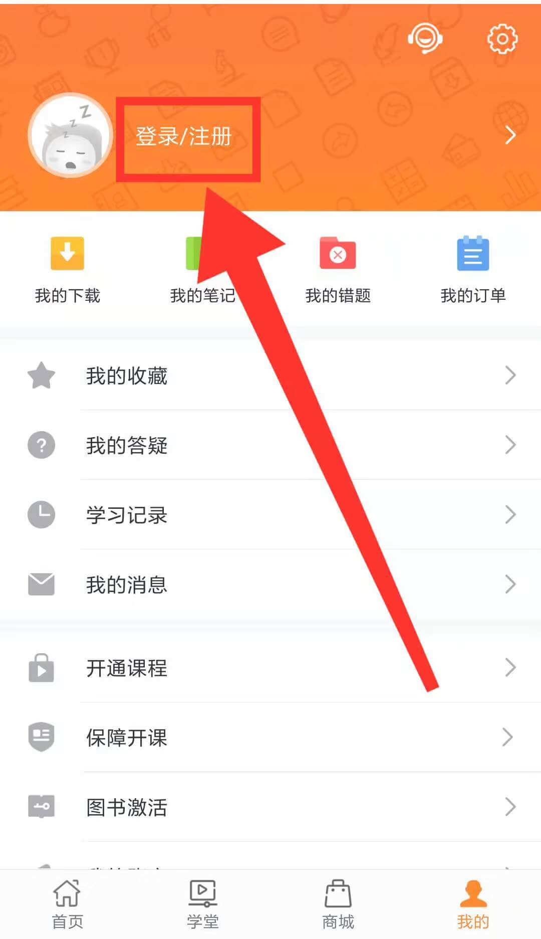 點(diǎn)擊'登錄/注冊'進(jìn)行登錄或注冊