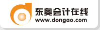東奧會(huì)計(jì)在線