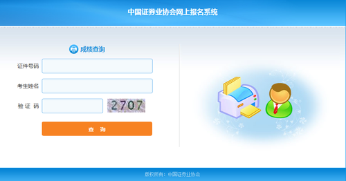 證券從業(yè)