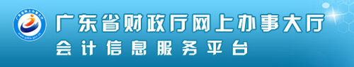 會計從業(yè)資格