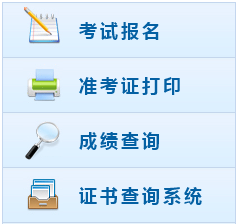 2016中級(jí)會(huì)計(jì)職稱(chēng)成績(jī)查詢(xún)