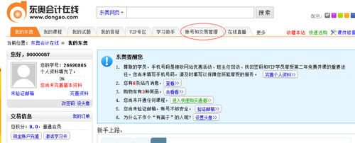 中級會計職稱