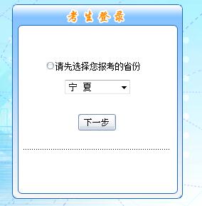 寧夏