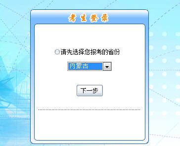 內(nèi)蒙古