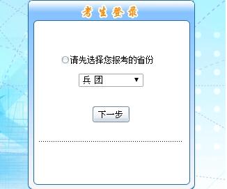 兵團(tuán)
