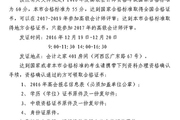 領(lǐng)取2016年天津高級(jí)會(huì)計(jì)師資格考試合格證書通知