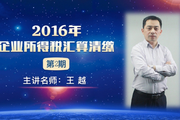 2016年企業(yè)所得稅匯算清繳第2期，您還能錯過嗎？