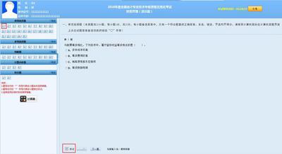 中級(jí)職稱(chēng)