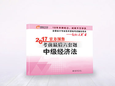 中級會計(jì)職稱