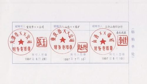 會(huì)計(jì)職稱
