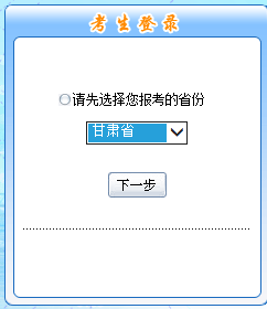 2017年中級(jí)職稱報(bào)名入口-甘肅