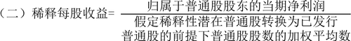 會計(jì)職稱