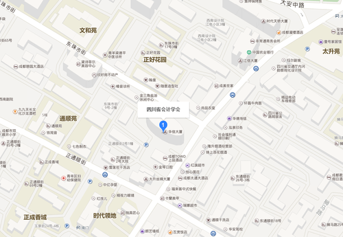 四川省會(huì)計(jì)學(xué)會(huì)