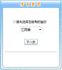 江西2017年中級(jí)會(huì)計(jì)職稱(chēng)報(bào)名