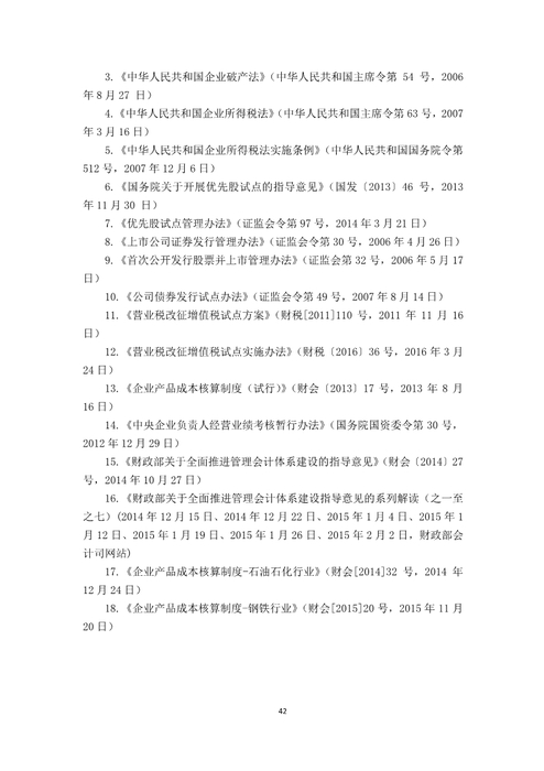 注會(huì)考試
