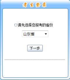 中級(jí)職稱(chēng)報(bào)名繳費(fèi)