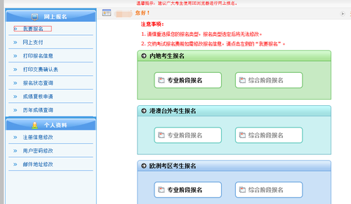 注冊(cè)會(huì)計(jì)師