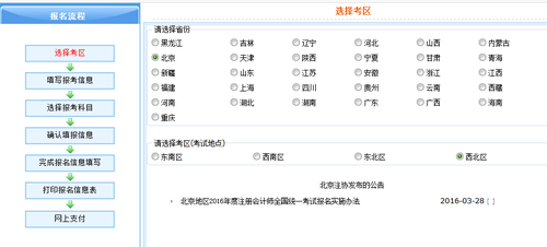 注冊(cè)會(huì)計(jì)師
