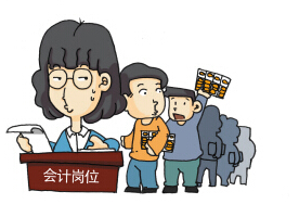 會計證