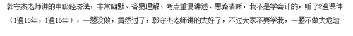中級職稱