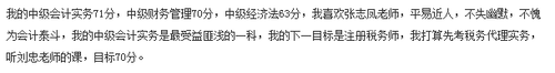中級職稱