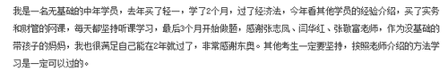 中級會計(jì)職稱