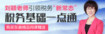 稅務(wù)知識一點(diǎn)通