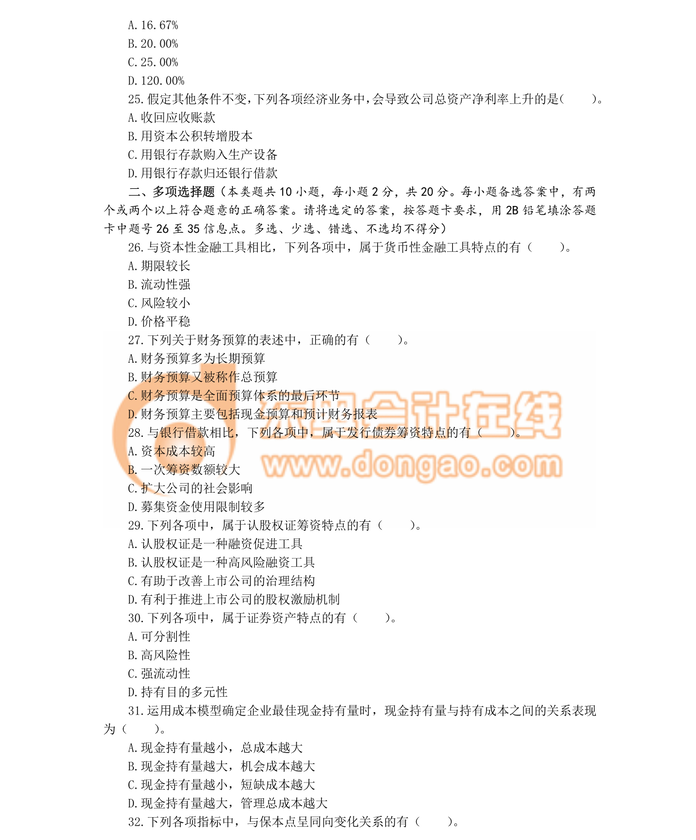 中級職稱