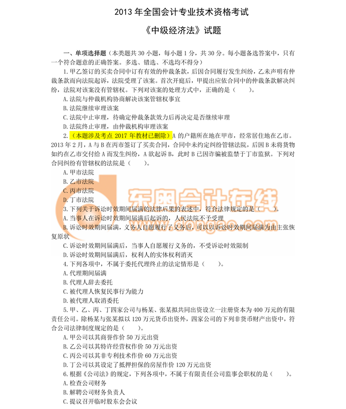 中級(jí)職稱