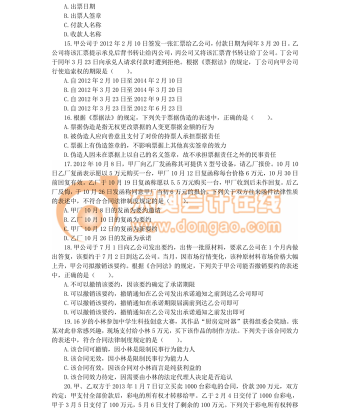 中級(jí)職稱
