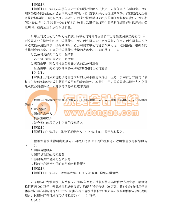 中級(jí)職稱