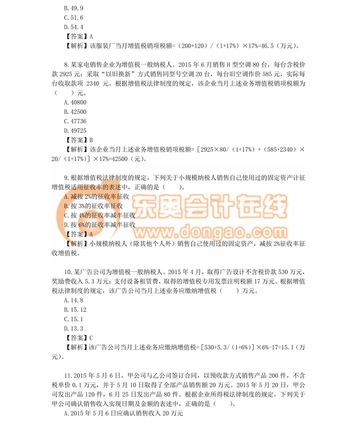 中級(jí)職稱