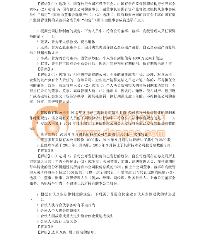 中級(jí)職稱