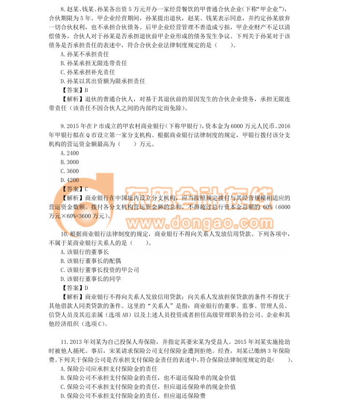 中級(jí)職稱