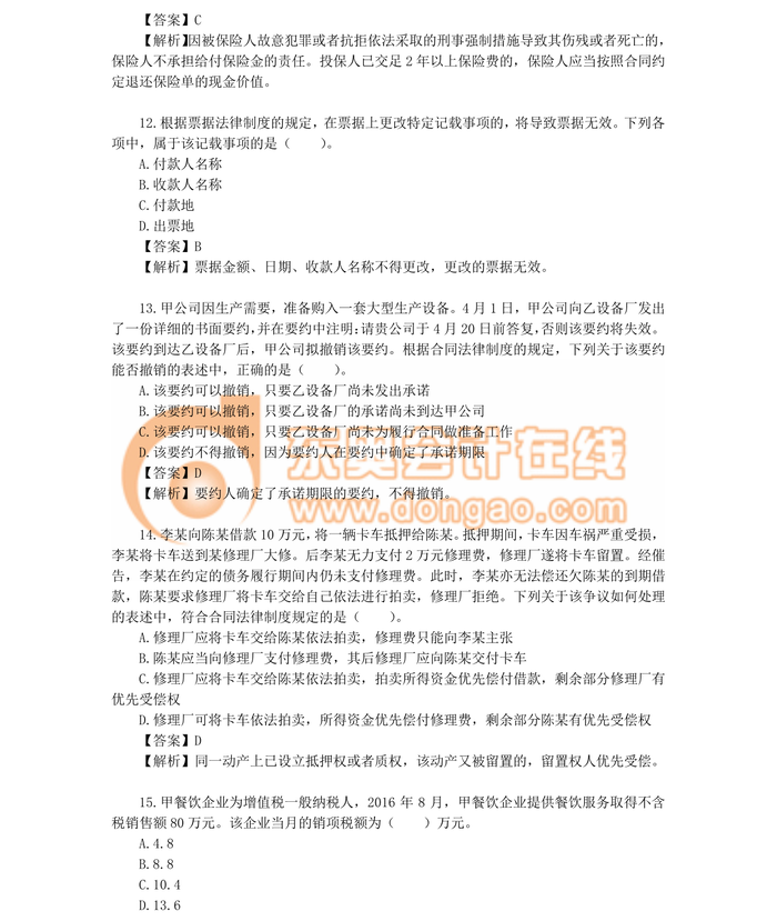 中級(jí)職稱