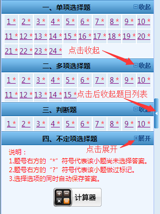 初級會計(jì)師考試