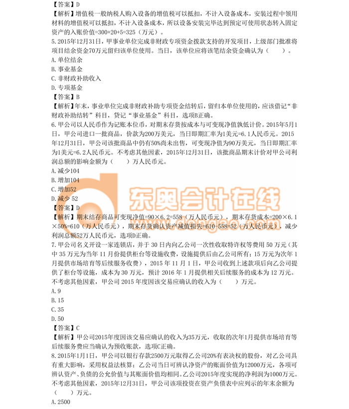 中級(jí)職稱