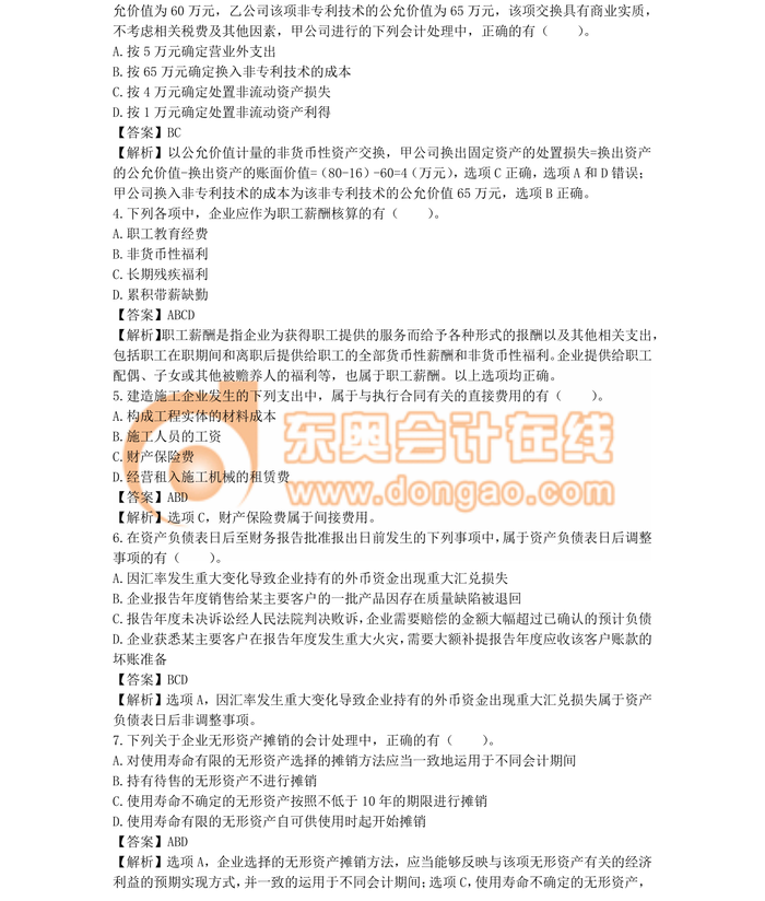 中級(jí)職稱