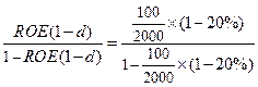 高級(jí)會(huì)計(jì)實(shí)務(wù)