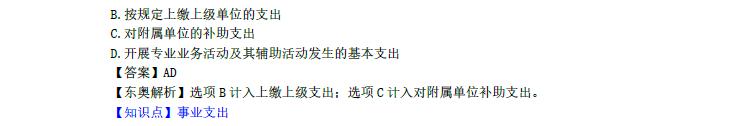 初級會計職稱