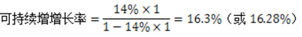 高級(jí)會(huì)計(jì)實(shí)務(wù)