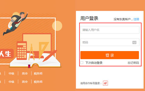 初級(jí)會(huì)計(jì)職稱(chēng)