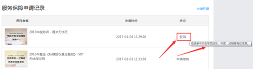 初級(jí)會(huì)計(jì)職稱(chēng)培訓(xùn)