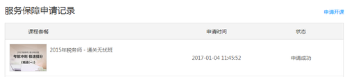 初級(jí)會(huì)計(jì)師