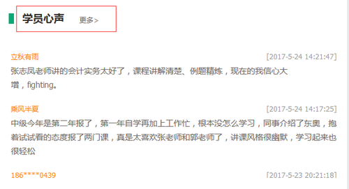 高級(jí)會(huì)計(jì)職稱